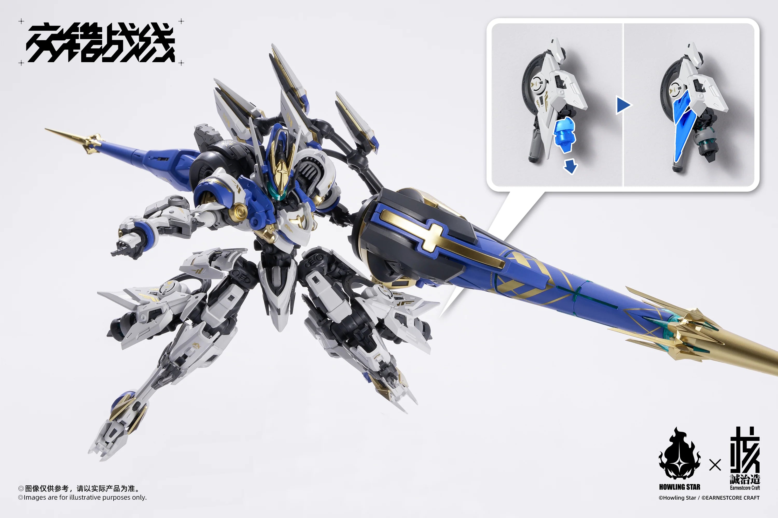 PRE-ORDER Howling Star x Earnestcore Craft Mecha God - Colada Armor Model Kit