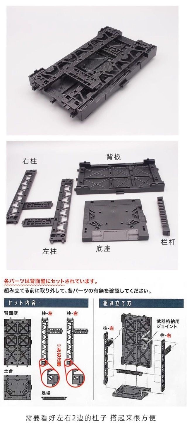 Yamada Gundam Connectable Display Base for 1/144 Plastic Model Gunpla Storage