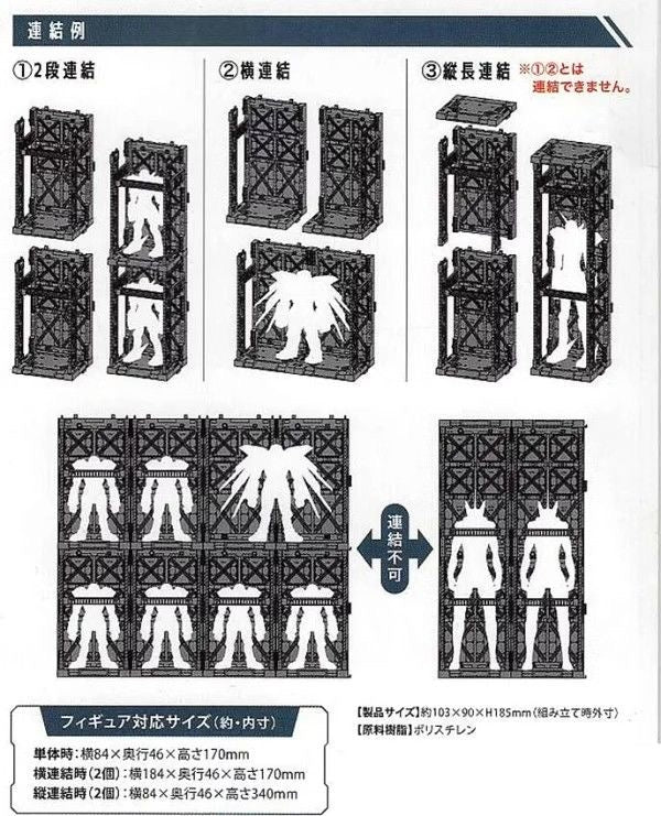 Yamada Gundam Connectable Display Base for 1/144 Plastic Model Gunpla Storage