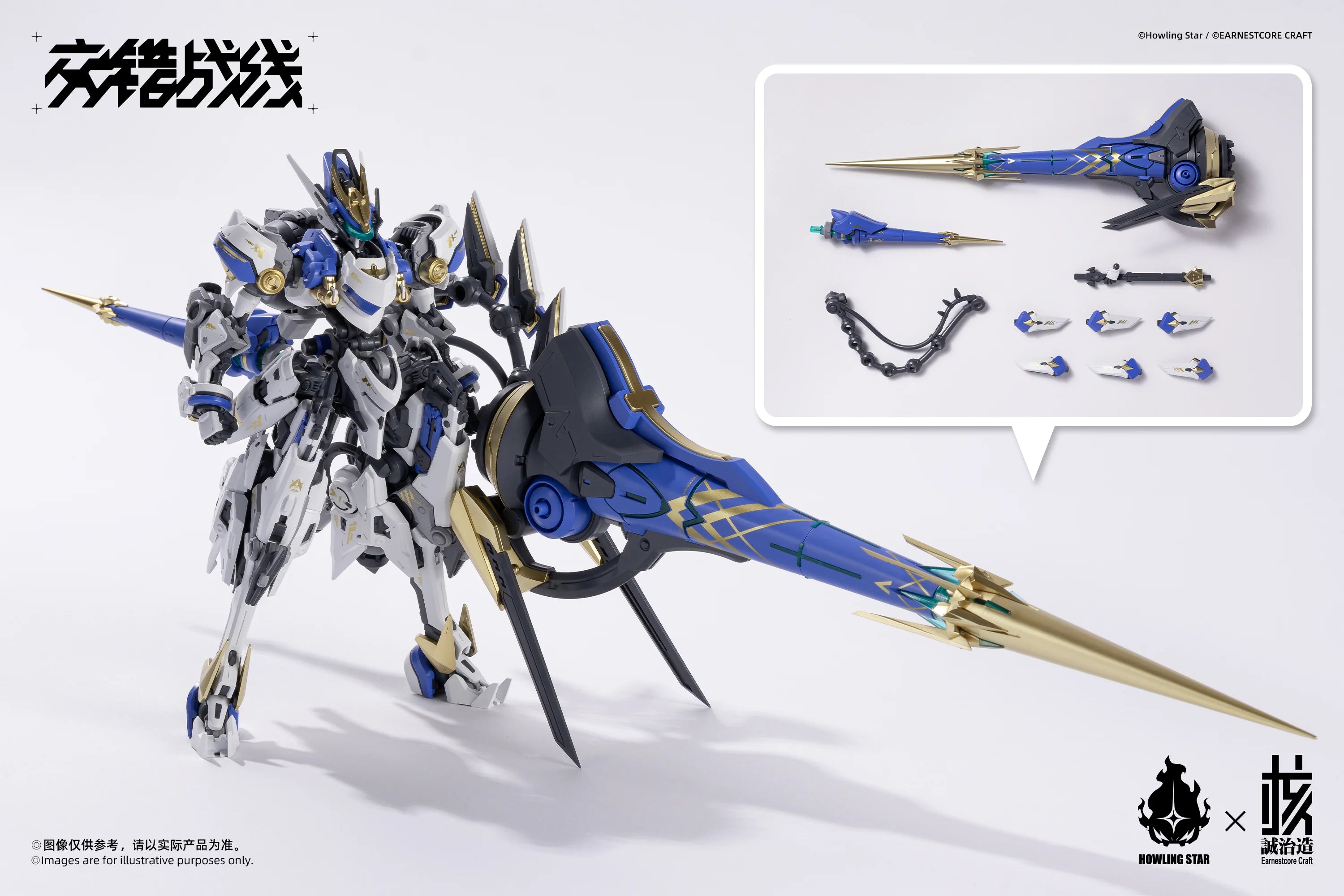 PRE-ORDER Howling Star x Earnestcore Craft Mecha God - Colada Armor Model Kit