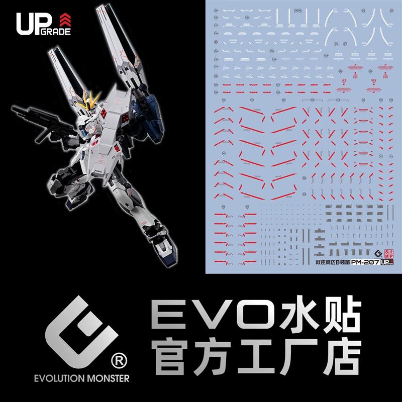 EVO MG Narrative Gundam Ver.Ka Waterslide Decals [UV]