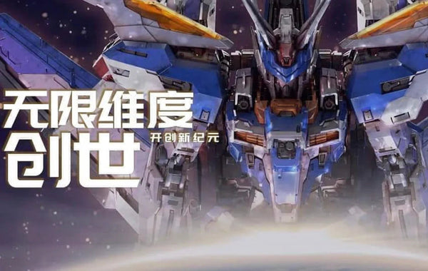 Infinite Dimension IN ERA+ 1/100 Genesis (Regular Ver.) Model Kit